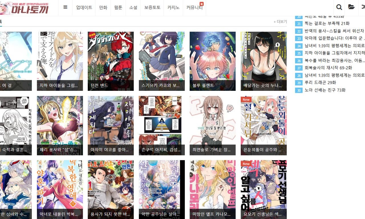 마나토끼